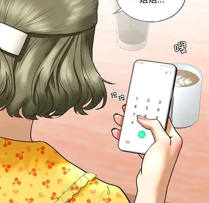 漫画《不要欺负我姐姐》第24话第83张图