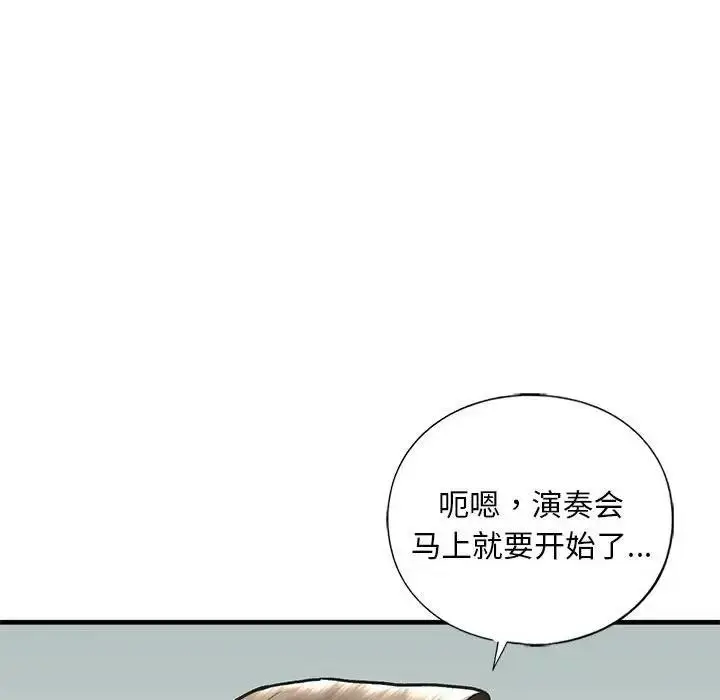 漫画《不要欺负我姐姐》第24话第88张图