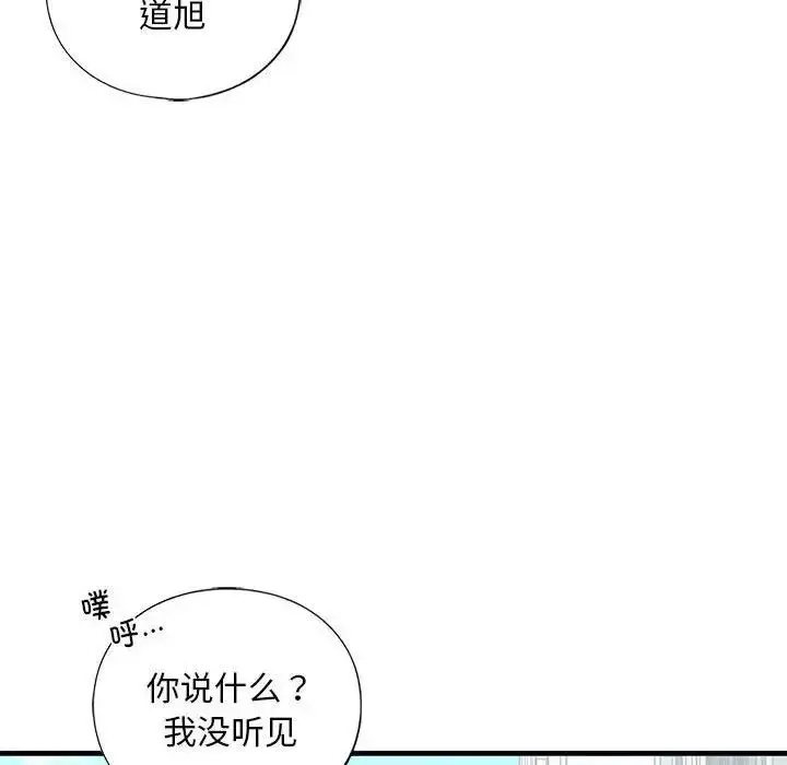 漫画《不要欺负我姐姐》第24话第90张图