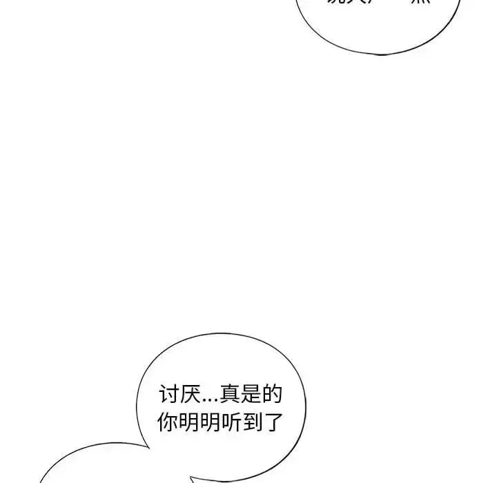 漫画《不要欺负我姐姐》第24话第92张图
