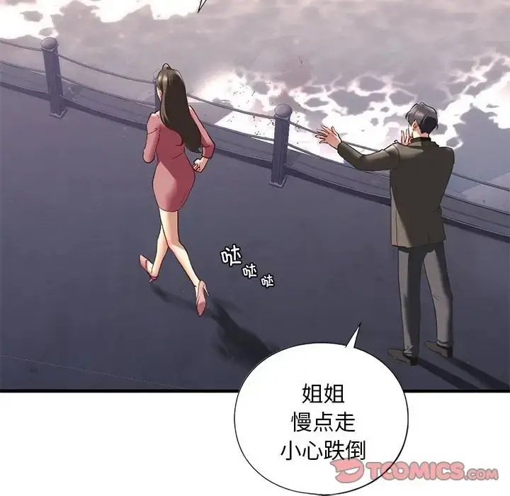 漫画《不要欺负我姐姐》第25话第117张图