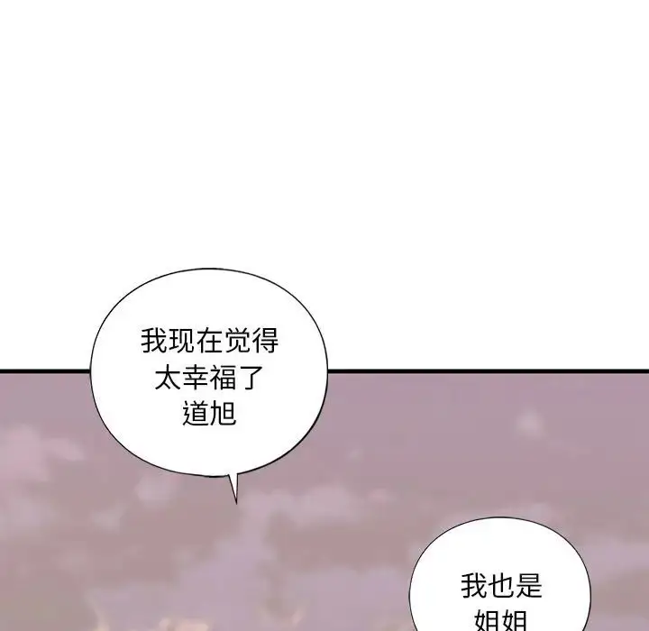 漫画《不要欺负我姐姐》第25话第128张图
