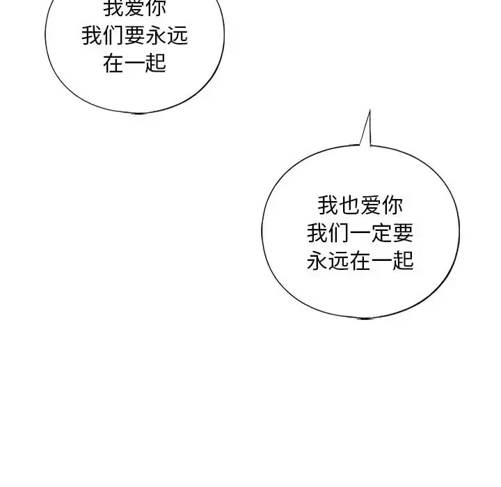 漫画《不要欺负我姐姐》第25话第130张图