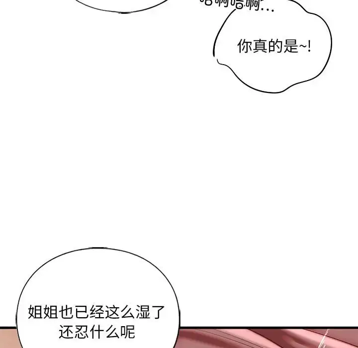 漫画《不要欺负我姐姐》第25话第19张图