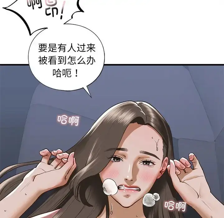 漫画《不要欺负我姐姐》第25话第22张图