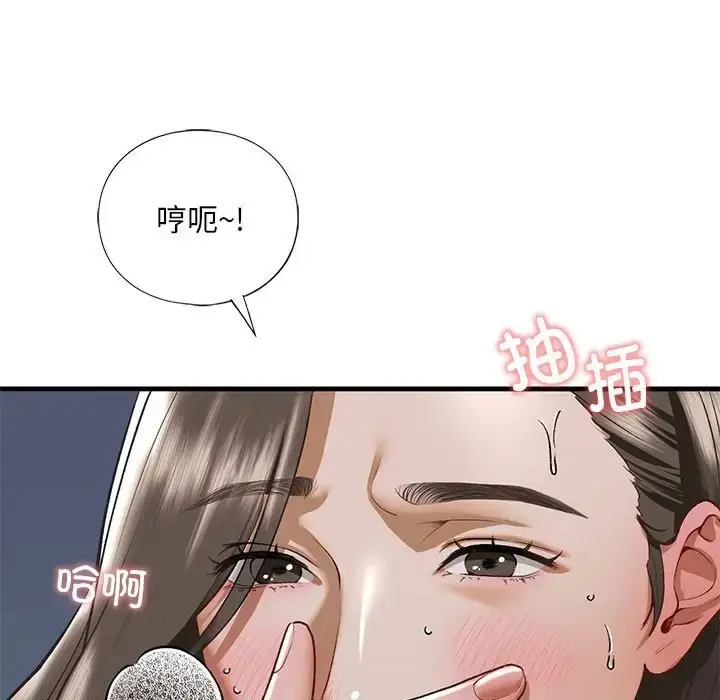 漫画《不要欺负我姐姐》第25话第25张图