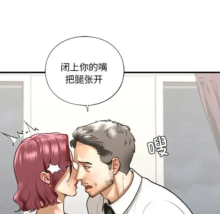 漫画《不要欺负我姐姐》第25话第34张图