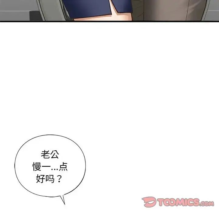漫画《不要欺负我姐姐》第25话第36张图