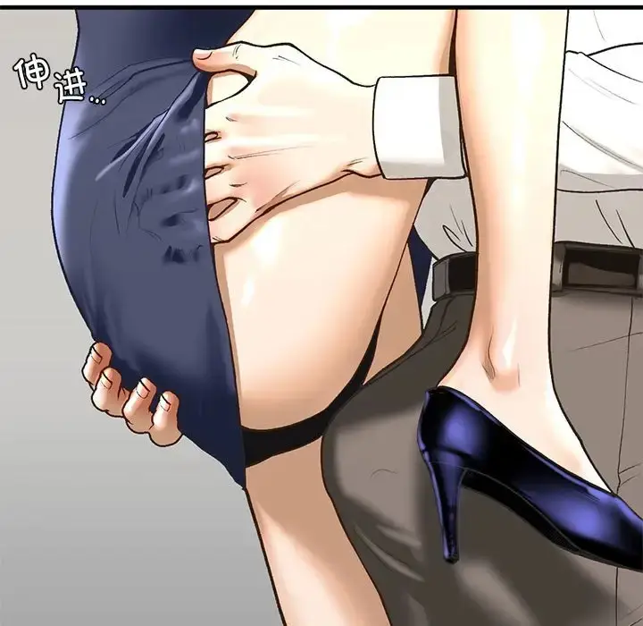 漫画《不要欺负我姐姐》第25话第37张图