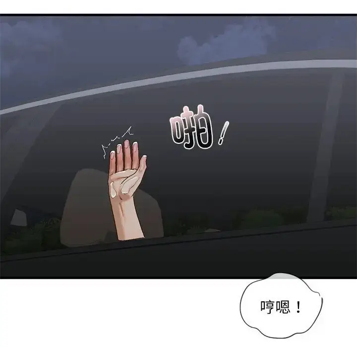 漫画《不要欺负我姐姐》第25话第40张图