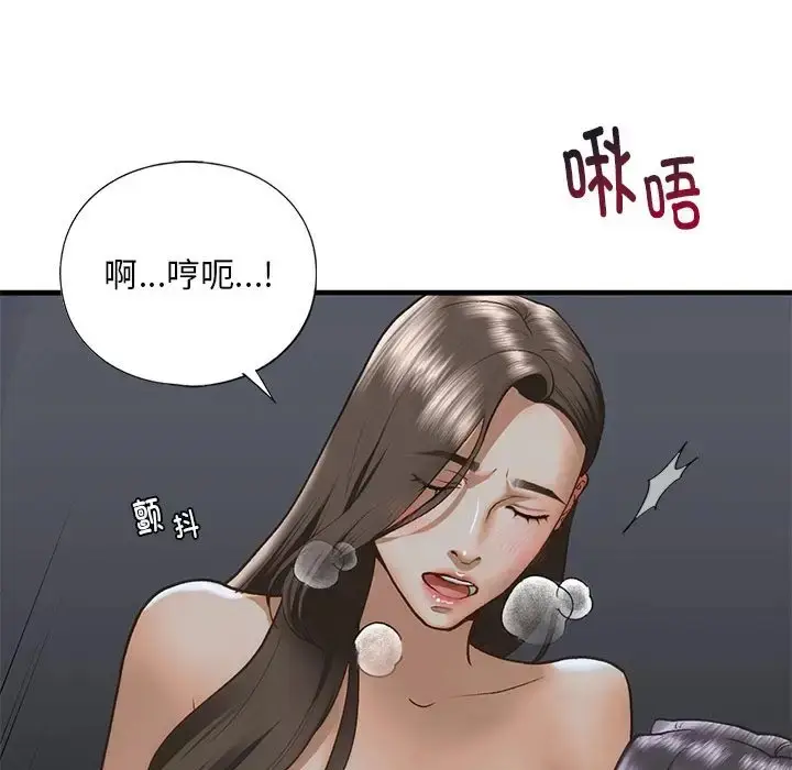 漫画《不要欺负我姐姐》第25话第47张图