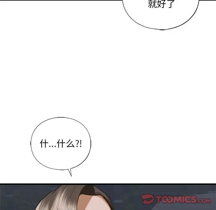 漫画《不要欺负我姐姐》第25话第60张图