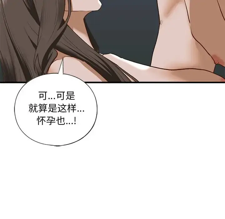 漫画《不要欺负我姐姐》第25话第64张图