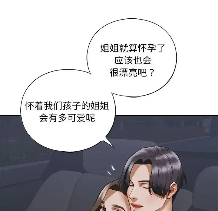 漫画《不要欺负我姐姐》第25话第65张图