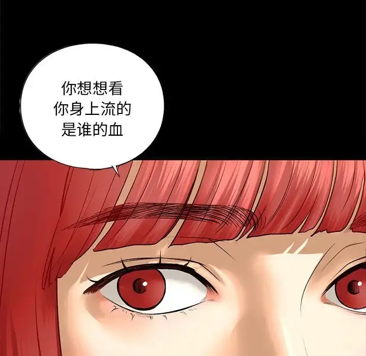 漫画《不要欺负我姐姐》第25话第77张图