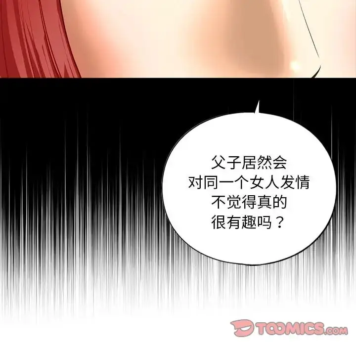 漫画《不要欺负我姐姐》第25话第78张图