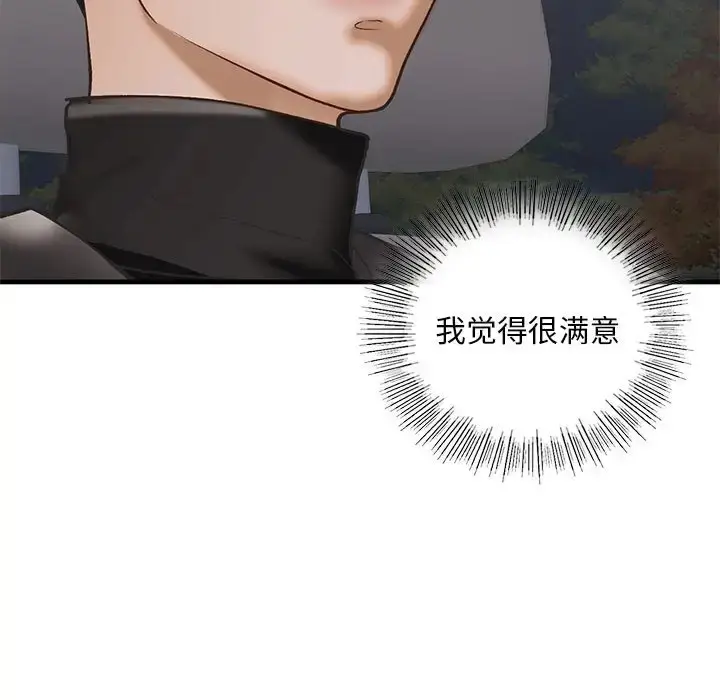 漫画《不要欺负我姐姐》第25话第94张图