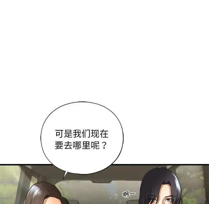 漫画《不要欺负我姐姐》第26话第11张图