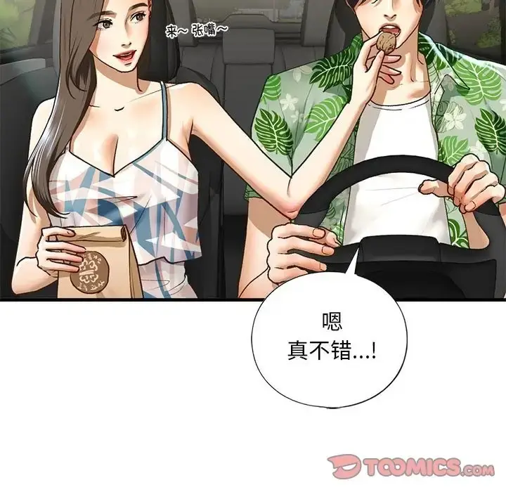 漫画《不要欺负我姐姐》第26话第12张图