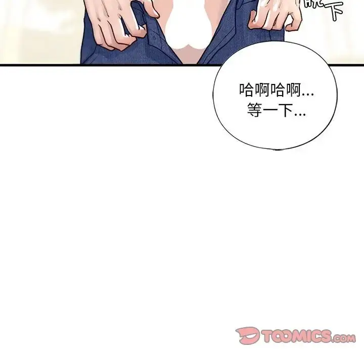 漫画《不要欺负我姐姐》第26话第126张图
