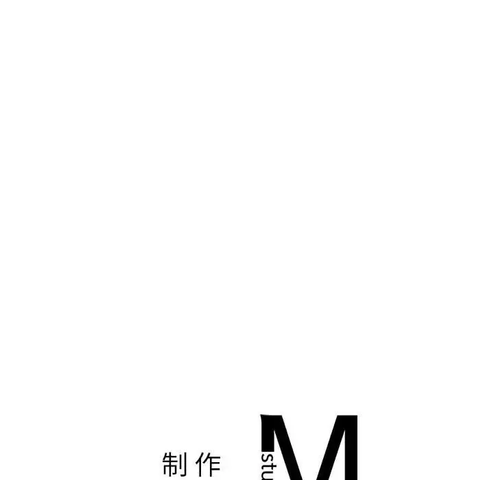 漫画《不要欺负我姐姐》第26话第131张图