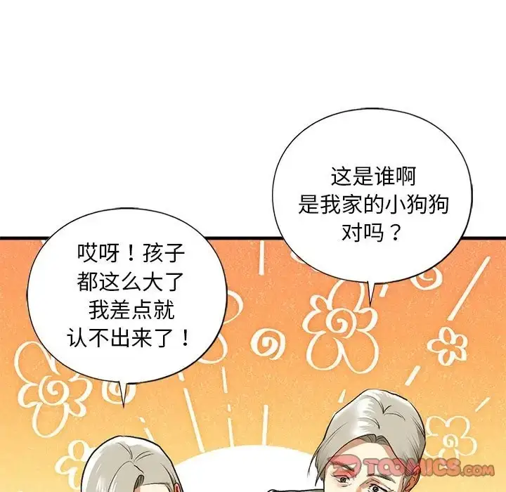 漫画《不要欺负我姐姐》第26话第21张图