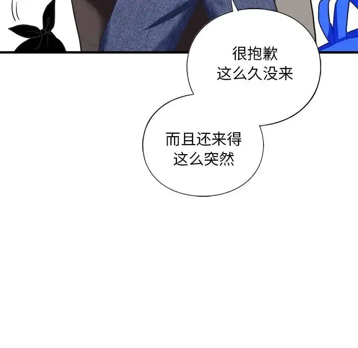 漫画《不要欺负我姐姐》第26话第23张图