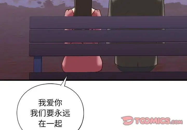 漫画《不要欺负我姐姐》第26话第3张图