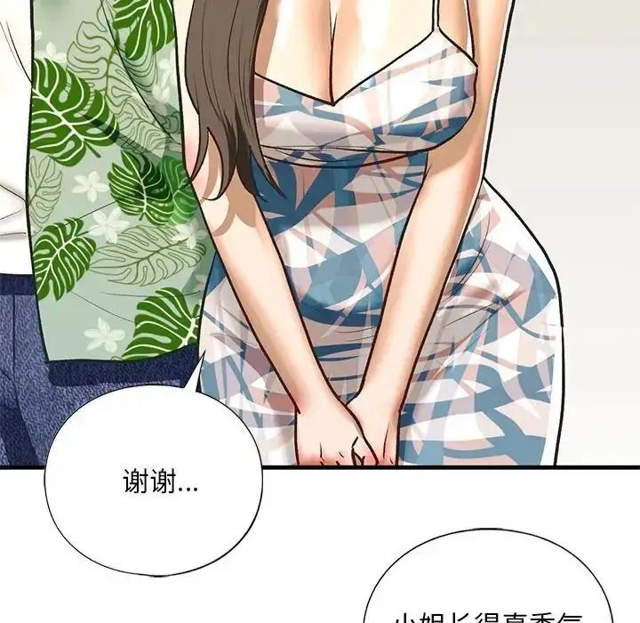漫画《不要欺负我姐姐》第26话第32张图