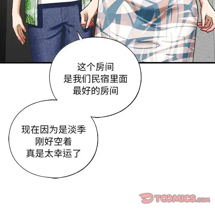 漫画《不要欺负我姐姐》第26话第39张图