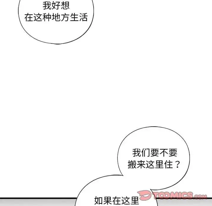 漫画《不要欺负我姐姐》第26话第42张图