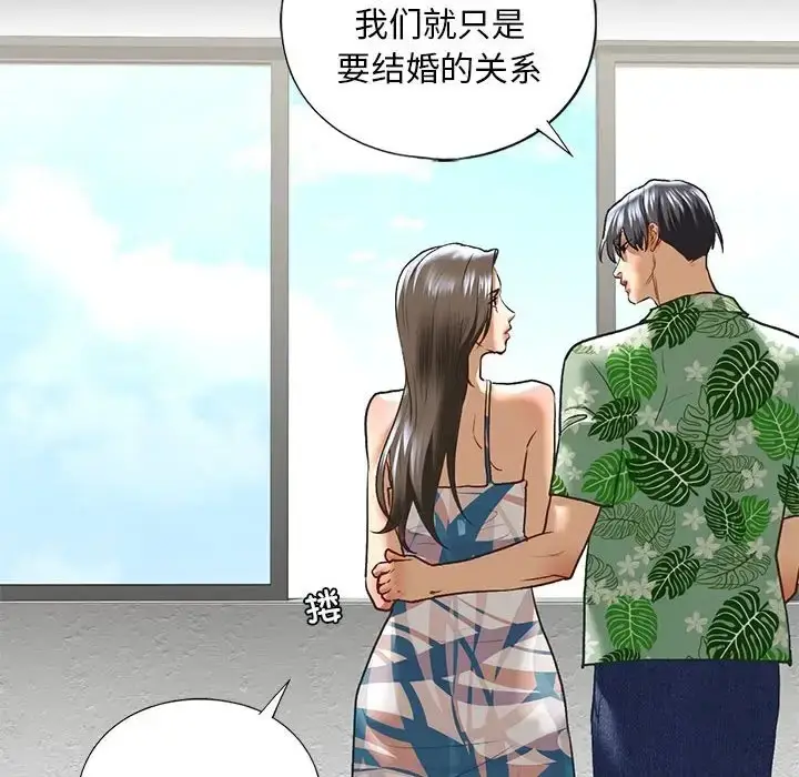 漫画《不要欺负我姐姐》第26话第43张图