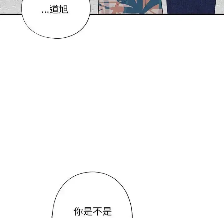 漫画《不要欺负我姐姐》第26话第44张图