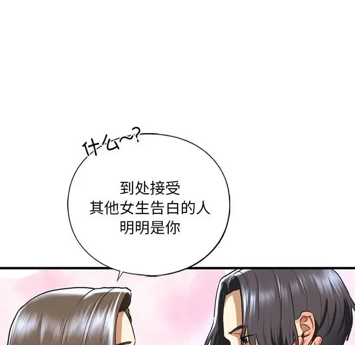 漫画《不要欺负我姐姐》第26话第47张图