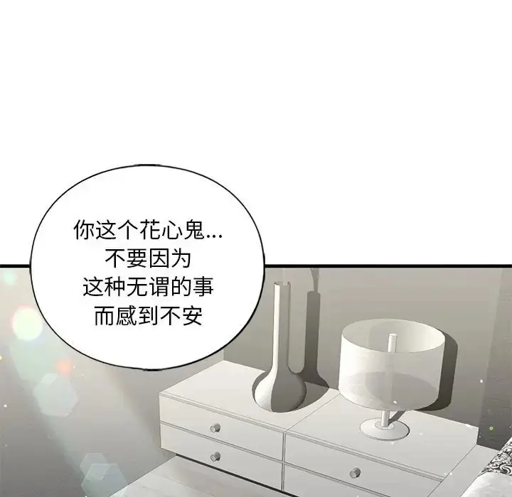漫画《不要欺负我姐姐》第26话第49张图