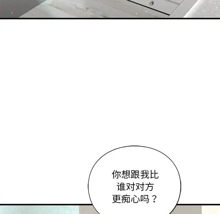 漫画《不要欺负我姐姐》第26话第50张图