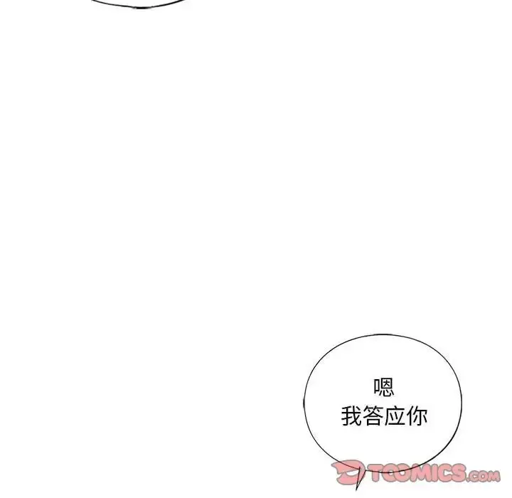 漫画《不要欺负我姐姐》第26话第57张图