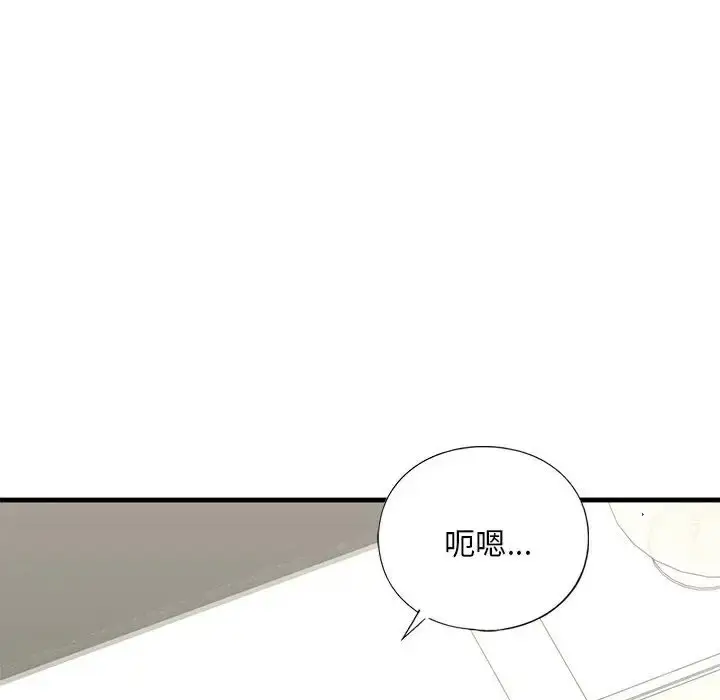 漫画《不要欺负我姐姐》第26话第59张图