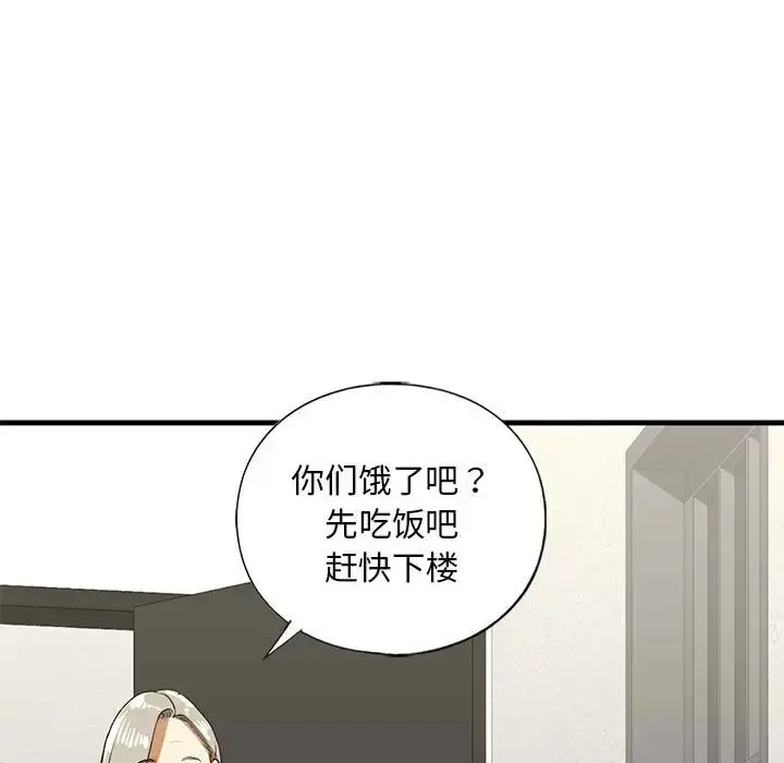漫画《不要欺负我姐姐》第26话第62张图