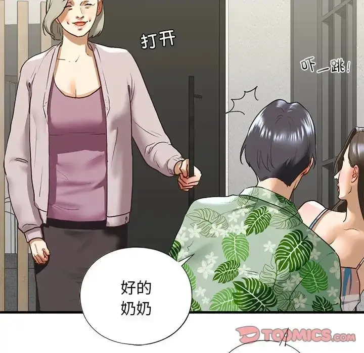 漫画《不要欺负我姐姐》第26话第63张图