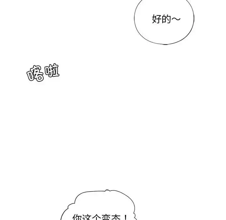 漫画《不要欺负我姐姐》第26话第64张图