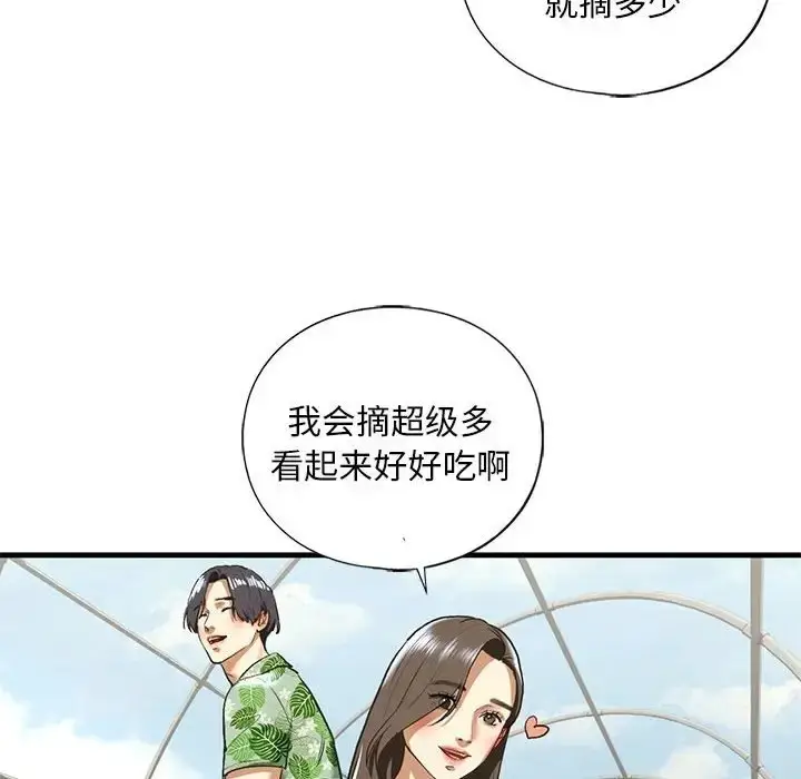 漫画《不要欺负我姐姐》第26话第71张图
