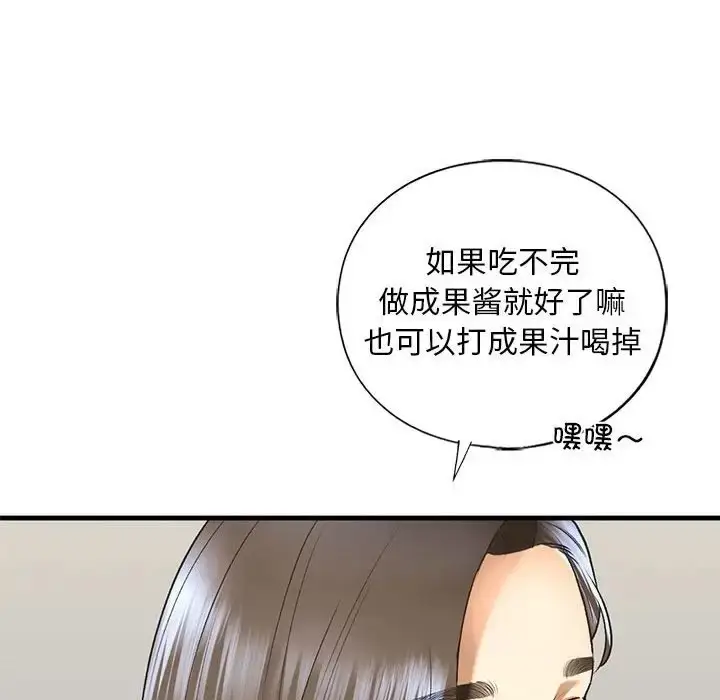 漫画《不要欺负我姐姐》第26话第73张图