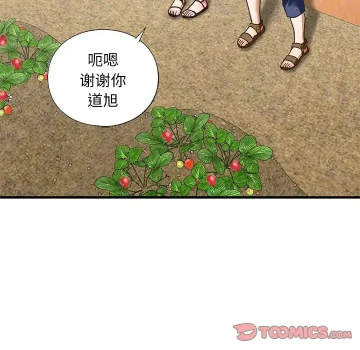 漫画《不要欺负我姐姐》第26话第78张图