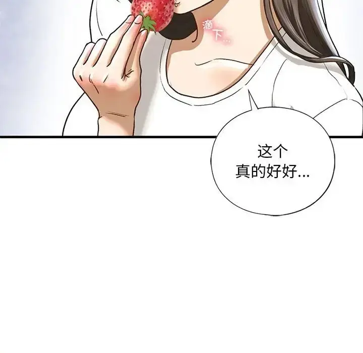 漫画《不要欺负我姐姐》第26话第91张图