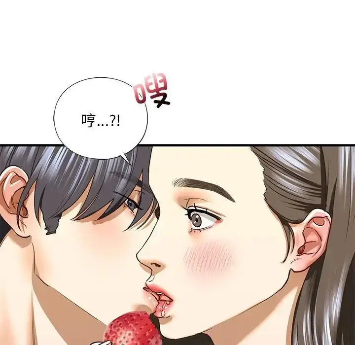 漫画《不要欺负我姐姐》第26话第92张图