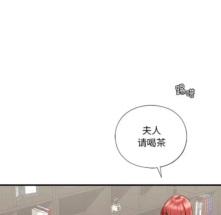 漫画《不要欺负我姐姐》第27话第116张图