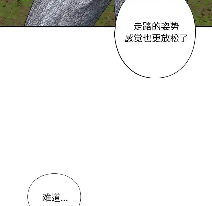 漫画《不要欺负我姐姐》第27话第126张图