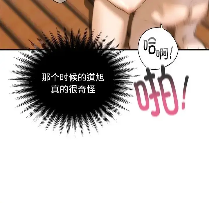 漫画《不要欺负我姐姐》第27话第13张图