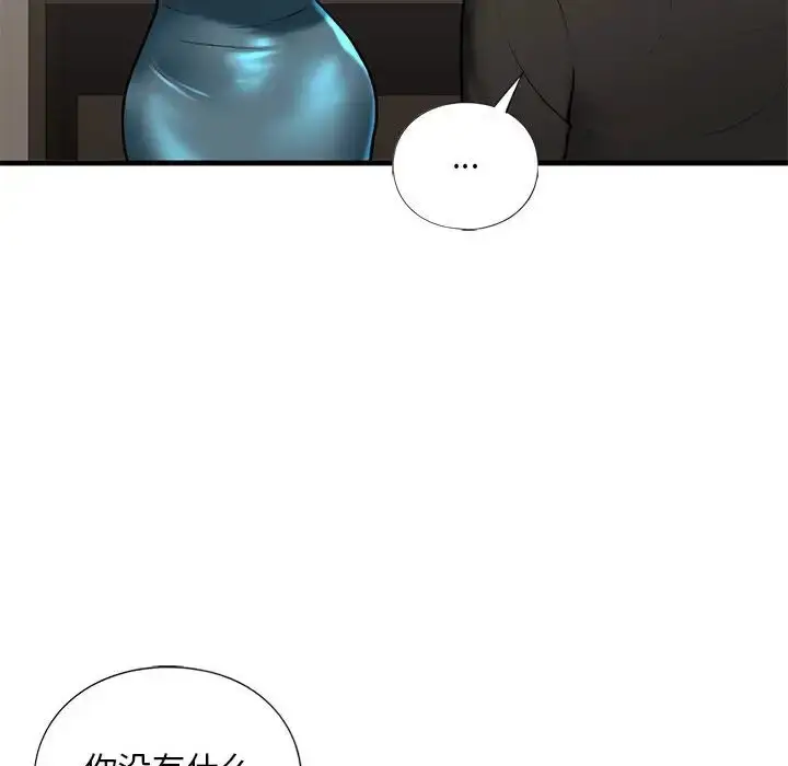 漫画《不要欺负我姐姐》第27话第130张图